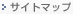 �T�C�g�}�b�v