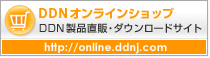 DDN Online Shop
