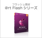 �t���b�V���f��@rt Flash