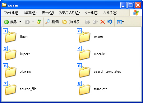 sozaiフォルダ収録内容