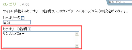Movable Type画面