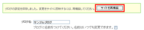 Movable Type画面