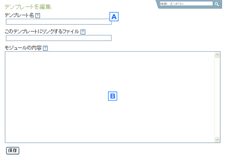 Movable Type画面