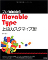 uOR Movable Type ㋉JX^}CYp