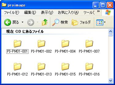 proimage�t�H���_�\�����e�@�C���[�W