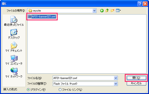 ホームページビルダーでページに貼り付けるには イメージ5