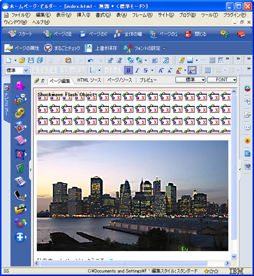 ホームページビルダーでページに貼り付けるには イメージ6
