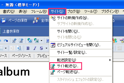 �T�[�o�ɃA�b�v���[�h����ɂ́@�C���[�W2