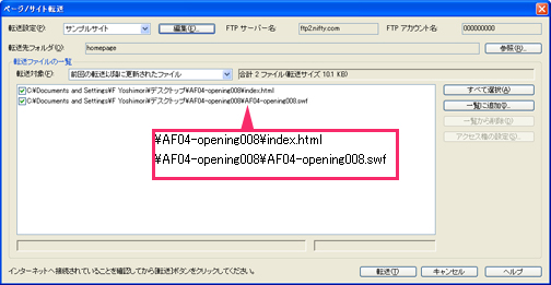 �T�[�o�ɃA�b�v���[�h����ɂ́@�C���[�W3