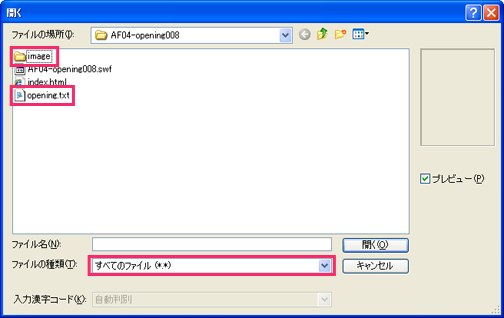 �T�[�o�ɃA�b�v���[�h����ɂ́@�C���[�W5