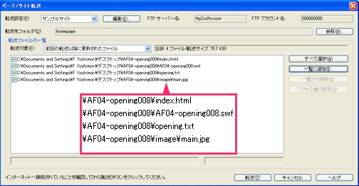 �T�[�o�ɃA�b�v���[�h����ɂ́@�C���[�W6