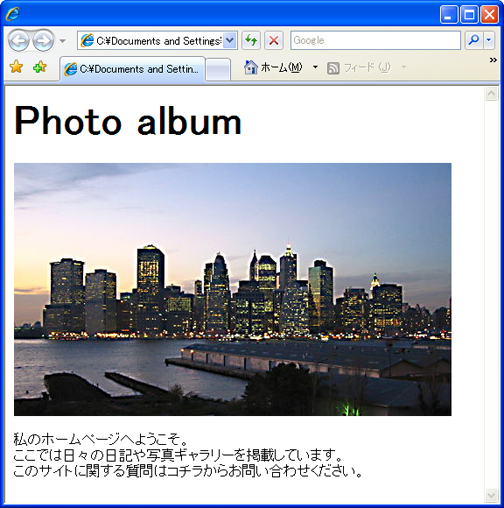 サイトからお問い合わせフォームへのリンクを作成する イメージ1