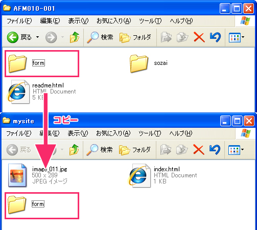 サイトからお問い合わせフォームへのリンクを作成する イメージ3