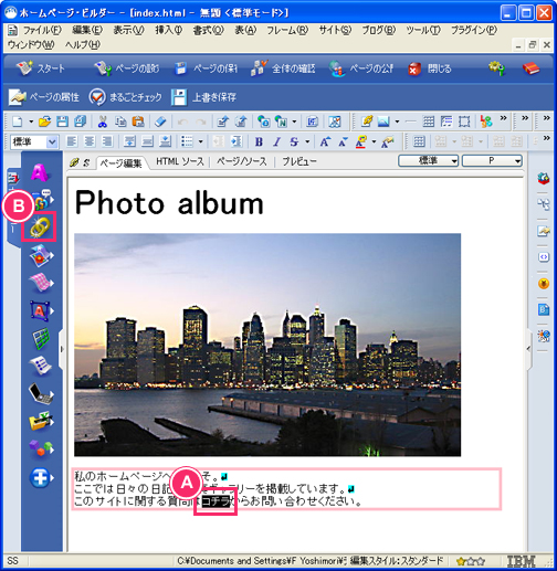 サイトからお問い合わせフォームへのリンクを作成する イメージ4