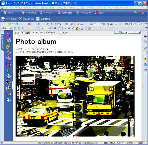 �z�[���y�[�W�E�r���_�[��Pro-image��z�u����ɂ́@�C���[�W3