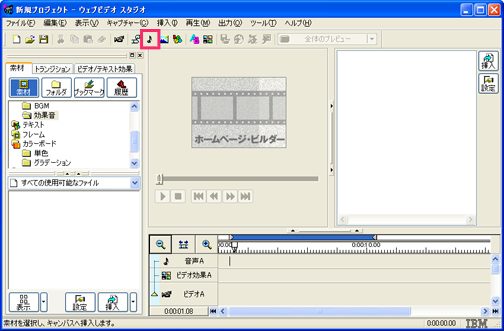 �E�F�u�r�f�I�X�^�W�I�ŉ��y�H�[�𗘗p����ɂ́@�C���[�W1