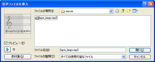 �E�F�u�r�f�I�X�^�W�I�ŉ��y�H�[�𗘗p����ɂ́@�C���[�W2