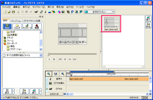 �E�F�u�r�f�I�X�^�W�I�ŉ��y�H�[�𗘗p����ɂ́@�C���[�W3