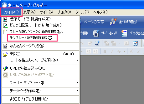�e���v���[�g����T�C�g���쐬����@�C���[�W2