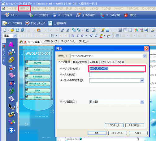 �T�C�g�^�C�g����ύX����@�C���[�W1