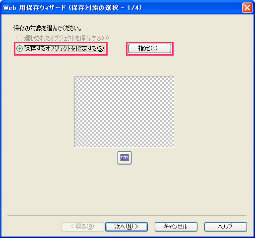 �I���W�i���̃^�C�g���E�{�^���E�o�i�[�摜���쐬����@�C���[�W4