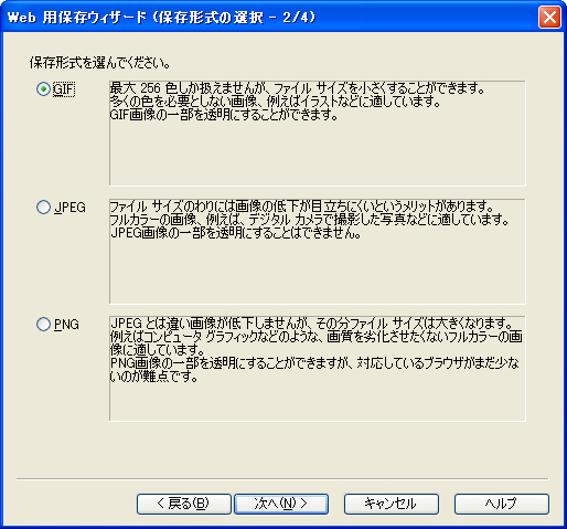 �I���W�i���̃^�C�g���E�{�^���E�o�i�[�摜���쐬����@�C���[�W6