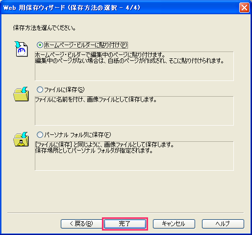 �p�[�c���쐬����@�C���[�W8