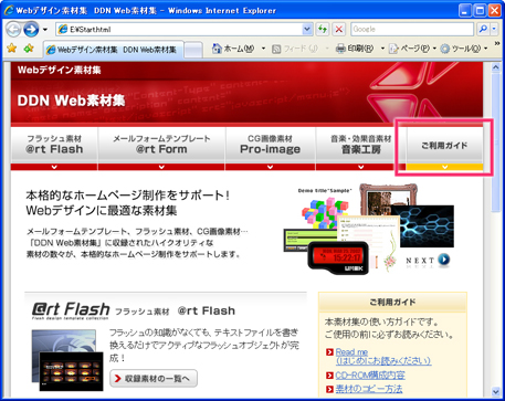 �Z�b�g�A�b�v�@�C���[�W