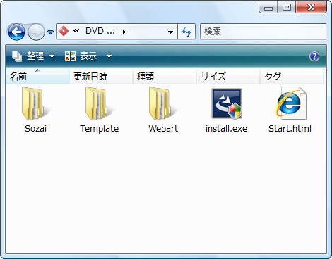 CD-ROM構成内容 イメージ