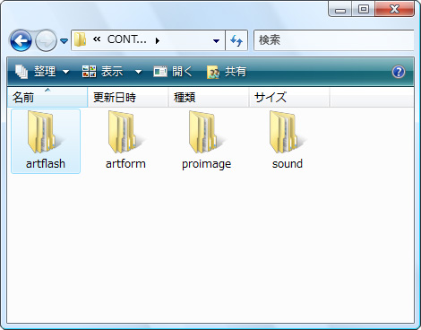 Contentsフォルダ構成内容 イメージ