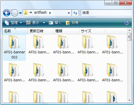 artflashフォルダ構成内容 イメージ