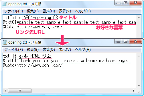 タイトル、テキスト、画像の変更 イメージ3