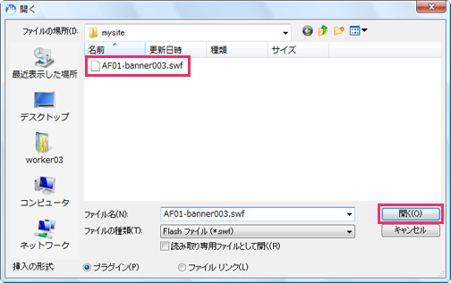 ホームページ・ビルダーでページに貼り付けるには イメージ5