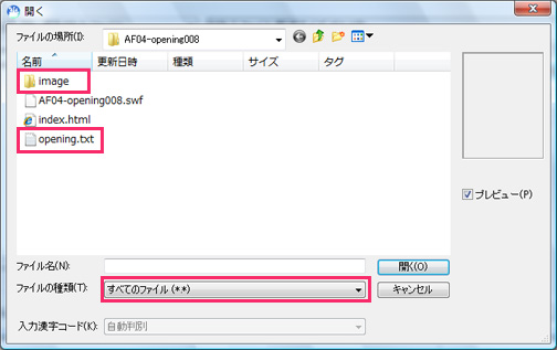 サーバにアップロードするには イメージ5
