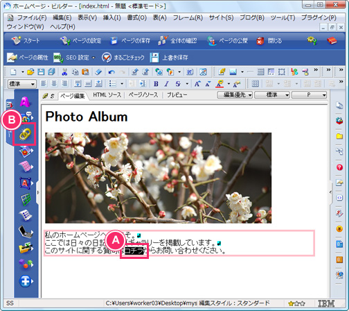 �T�C�g���炨�₢���킹�t�H�[���ւ̃����N���쐬����@�C���[�W4