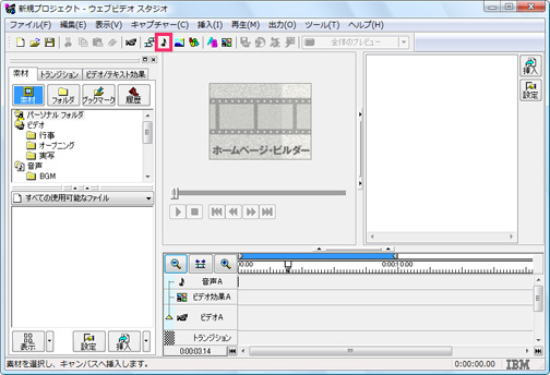 �E�F�u�r�f�I�X�^�W�I�ŉ��y�H�[�𗘗p����ɂ́@�C���[�W1
