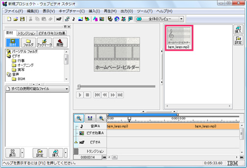 �E�F�u�r�f�I�X�^�W�I�ŉ��y�H�[�𗘗p����ɂ́@�C���[�W3