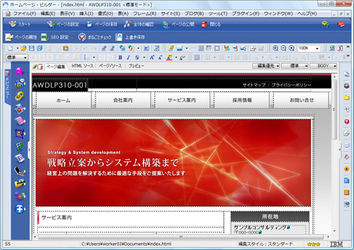 テンプレートからサイトを作成する イメージ3