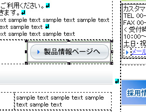 パーツを差し替える イメージ1