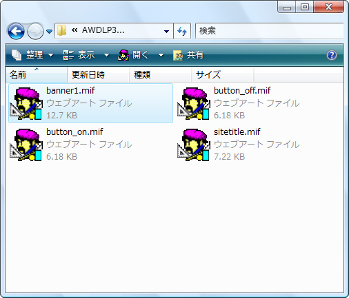 オリジナルのタイトル・ボタン・バナー画像を作成する イメージ1