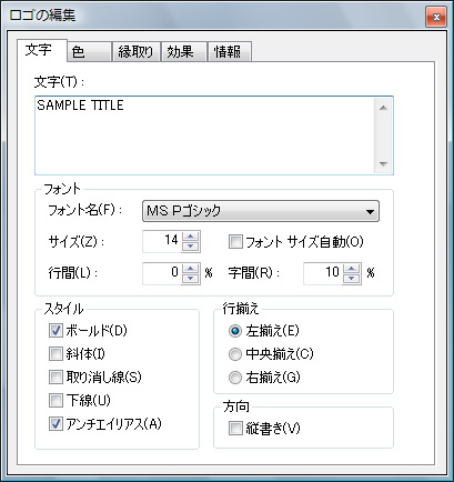 オリジナルのタイトル・ボタン・バナー画像を作成する イメージ2