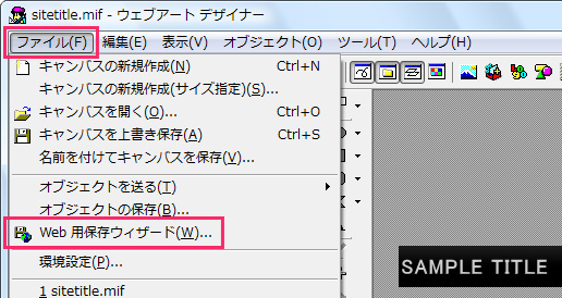 オリジナルのタイトル・ボタン・バナー画像を作成する イメージ3