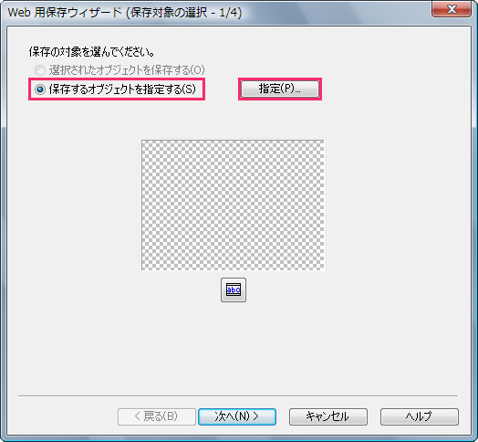 オリジナルのタイトル・ボタン・バナー画像を作成する イメージ4