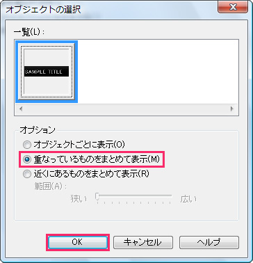 オリジナルのタイトル・ボタン・バナー画像を作成する イメージ5