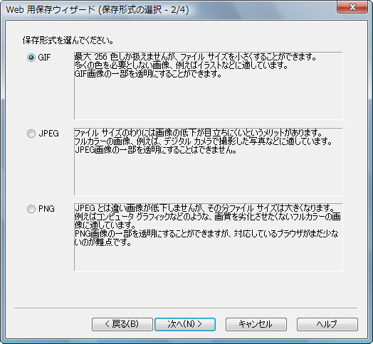 オリジナルのタイトル・ボタン・バナー画像を作成する イメージ6