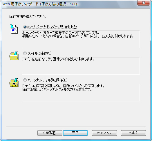 オリジナルのタイトル・ボタン・バナー画像を作成する イメージ8
