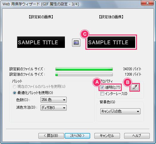 背景が透明のオリジナル画像作成 イメージ1