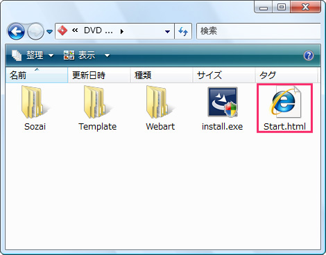 セットアップ イメージ