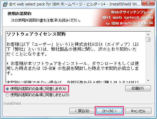 セットアップ イメージ