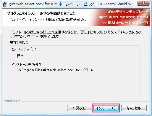 セットアップ イメージ